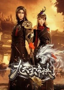 cuu thien huyen de quyet