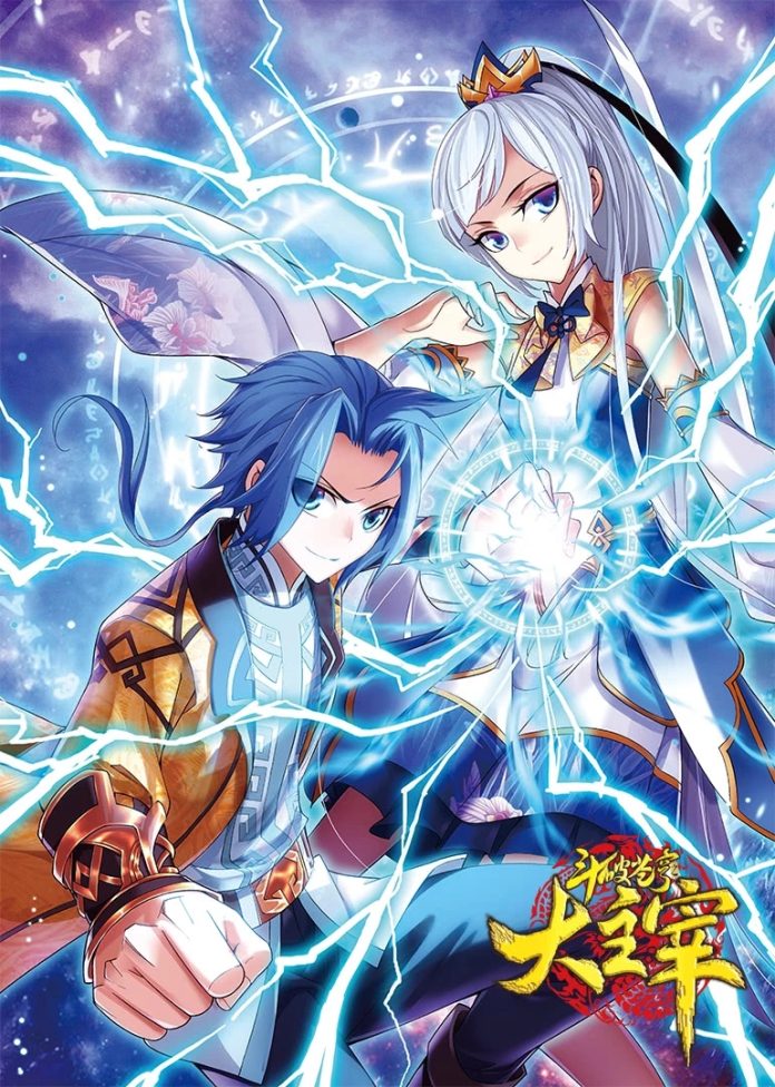 dai chua te da zhu zai