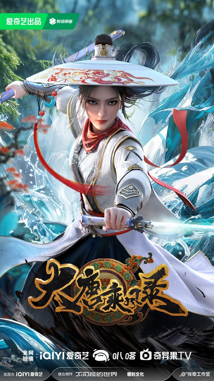 dai duong thua phong luc