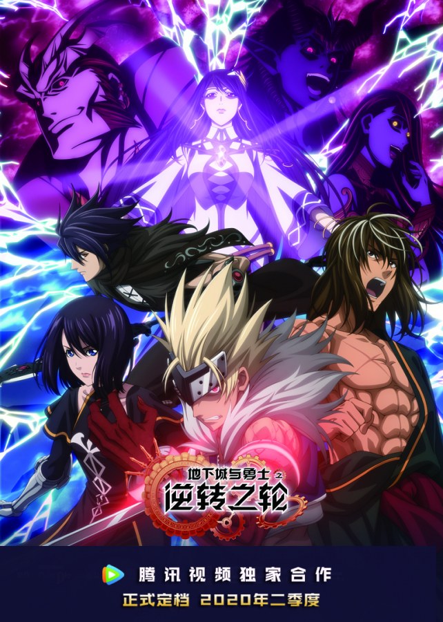 dungeon and fighter reversal of fate