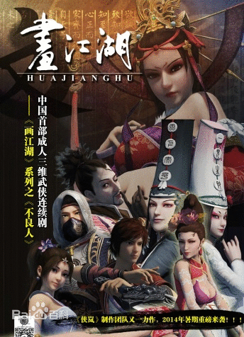 hoa giang ho chi bat luong nhan phan 2