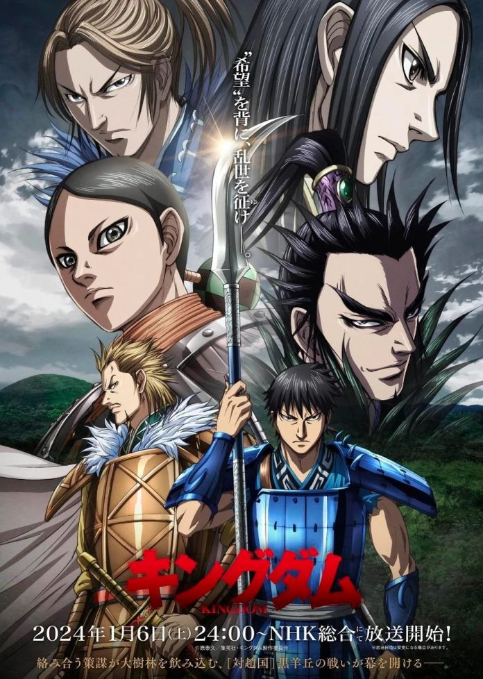 kingdom ss5 vuong gia thien ha phan 5