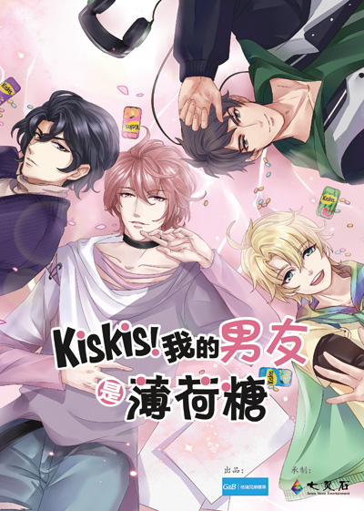 kiskis wode nanyou shi bohe tang