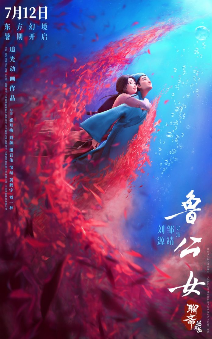 lieu trai lan nhuoc tu