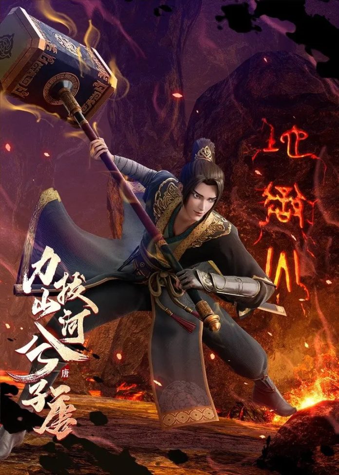 luc bat son ha he tu duong