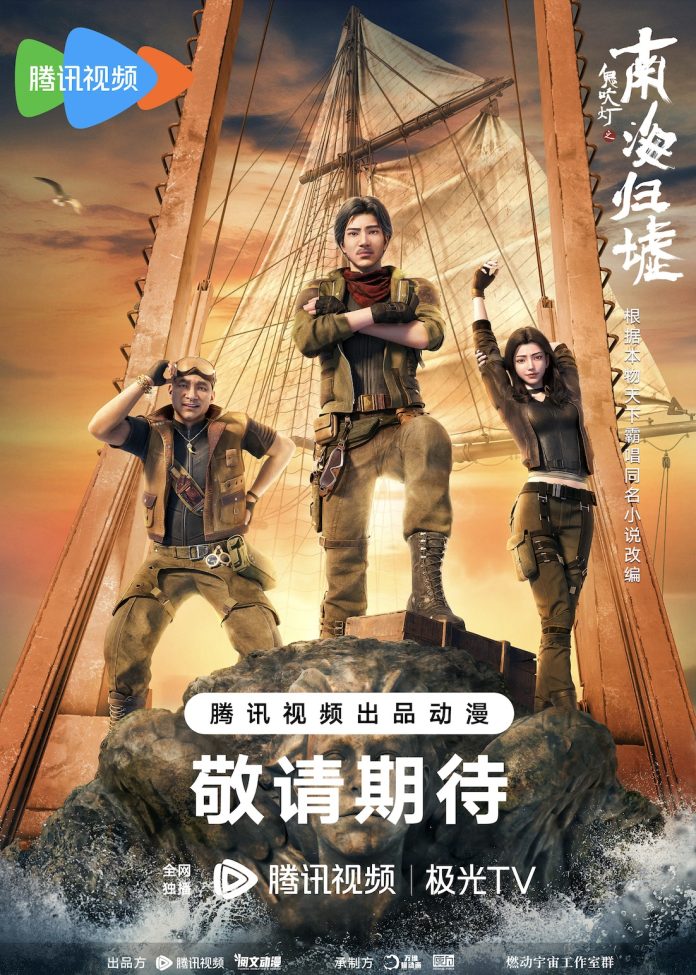 ma thoi den nam hai quy hu