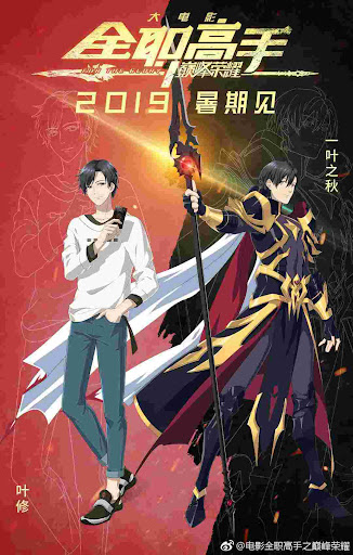 movie toan chuc cao thu dinh cao vinh dieu