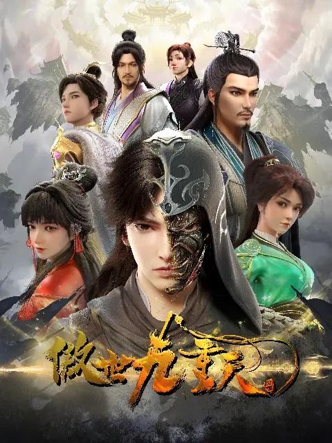 ngao the cuu trung thien