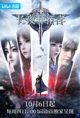 nguoi khai pha man dem le minh chi kiem