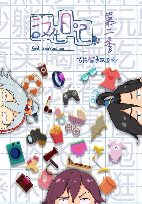 nhat ki han hoa phan 1