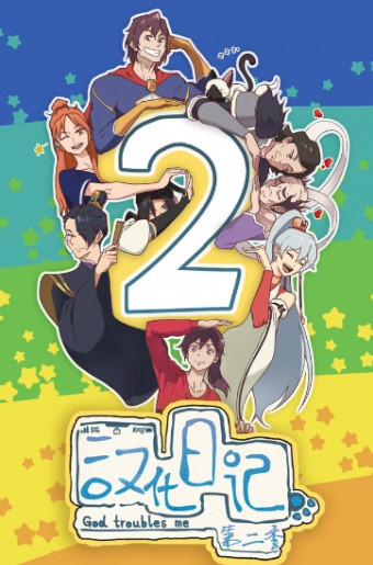 nhat ki han hoa phan 2