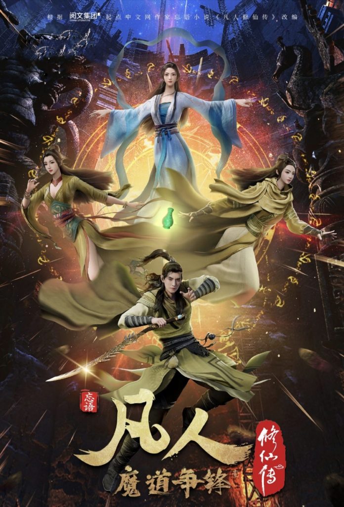 pham nhan tu tien phan 2 ma dao tranh phong