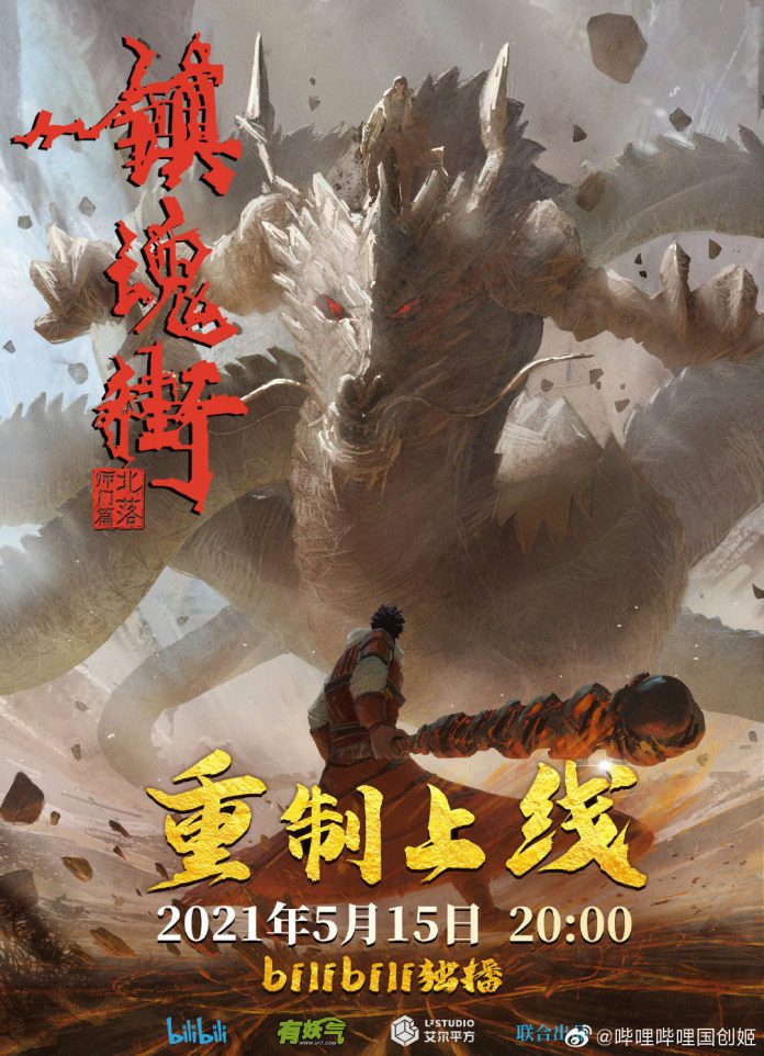 rakshasa street ss2 tran hon nhai phan 2