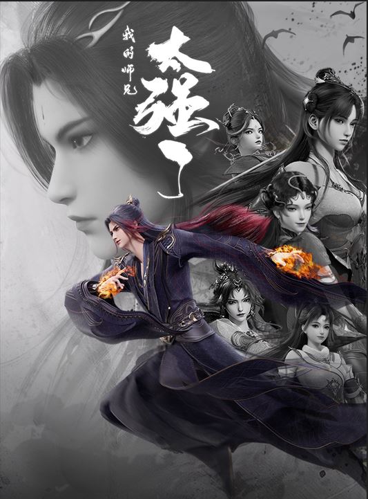 su huynh cua ta qua manh