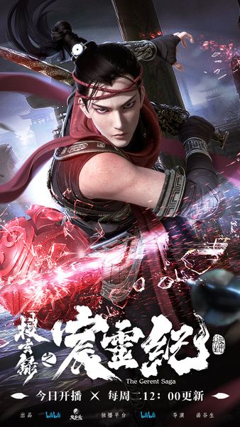 suu huyen ky chi than linh ky