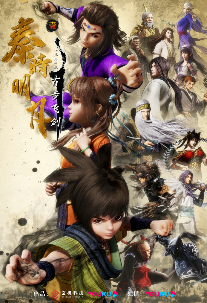 tan thoi minh nguyet phan 1 bach bo phi kiem