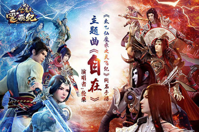 thai at tien ma luc chi linh phi ky phan 3