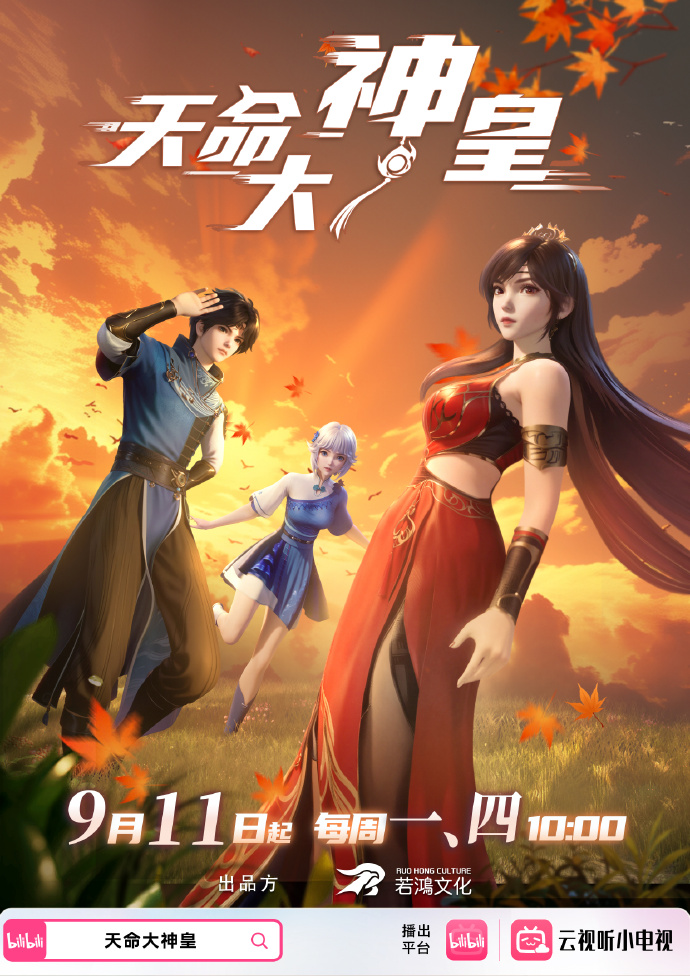 thien menh dai than hoang