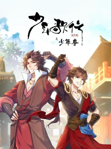 thieu nien ca hanh phien ngoai chuyen thieu nien