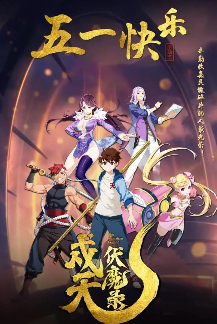 thu thien phuc ma luc