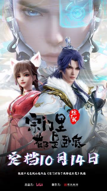 trong tong mon tru ta ra tat ca deu la gian diep