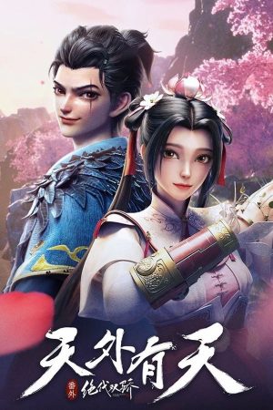 tuyet dai song kieu thien ngoai huu thien