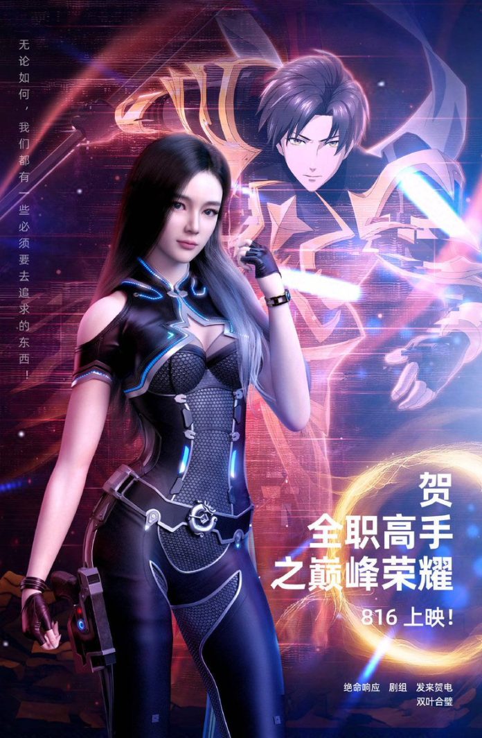 tuyet menh huong ung deadly response