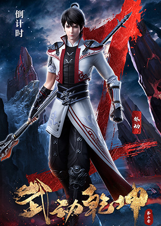 vu dong can khon phan 2